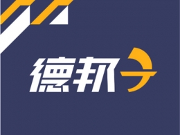 東莞德邦(bāng)物流